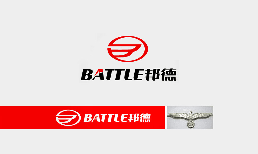 VI手冊-天津邦德電動車品牌標(biāo)志設(shè)計