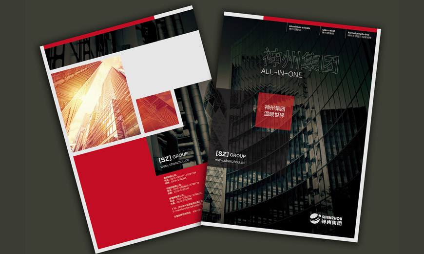 VI手冊(cè)-河北神州保溫建材集團(tuán)VI設(shè)計(jì)系統(tǒng)之宣傳畫(huà)冊(cè)應(yīng)用
