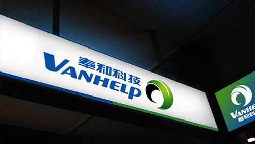 奉和科技公司品牌設(shè)計(jì)