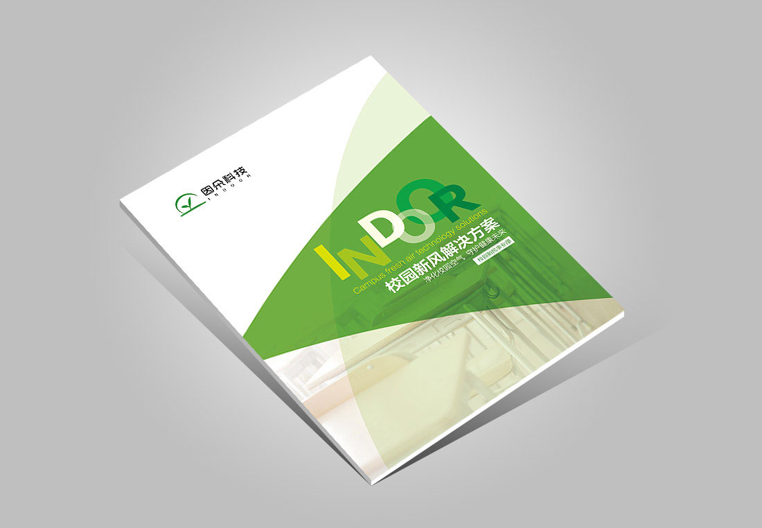 空氣凈化器產(chǎn)品畫冊設(shè)計(jì)-1