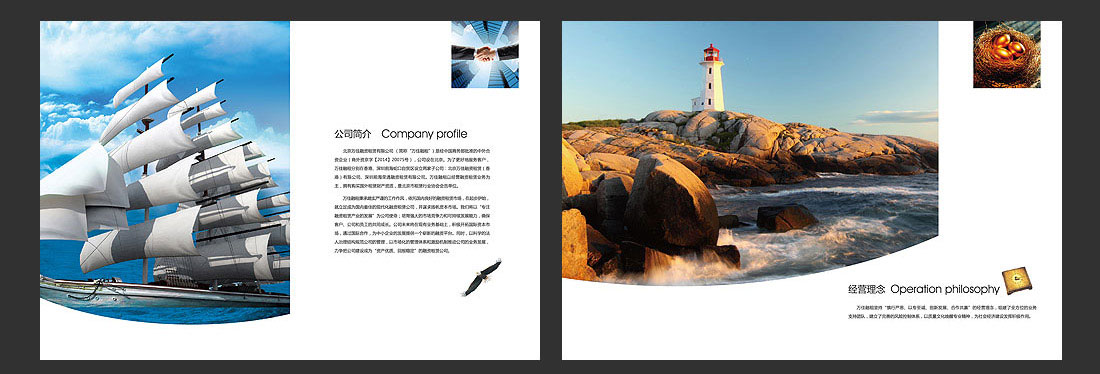 北京融資租賃企業(yè)畫冊設計-3