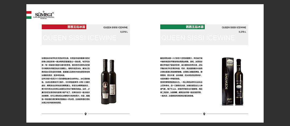 瑪麗娜產(chǎn)品宣傳冊(cè)_國(guó)外水品牌畫(huà)冊(cè)-13