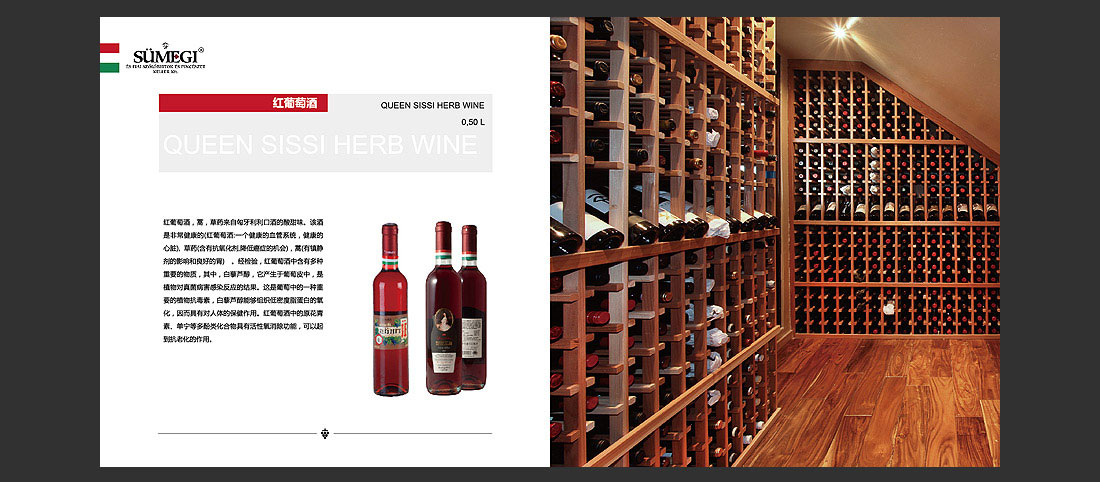 瑪麗娜產(chǎn)品宣傳冊(cè)_國(guó)外水品牌畫(huà)冊(cè)-14