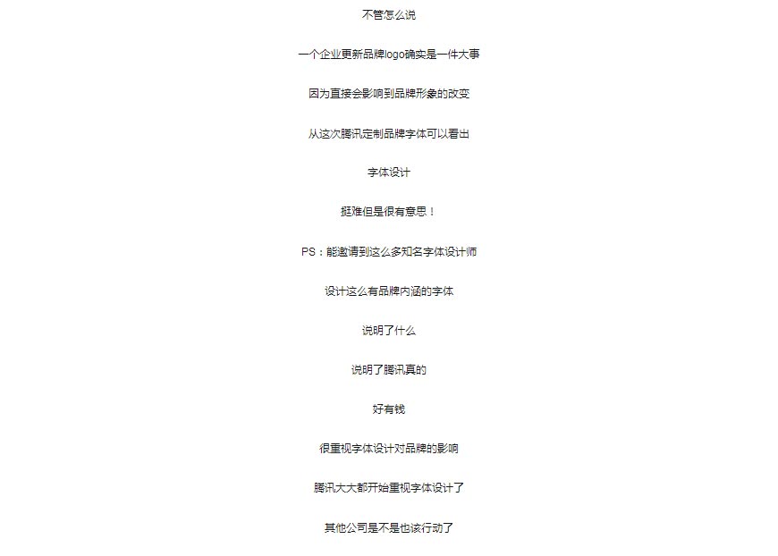 騰訊LOGO經(jīng)歷幾次換標(biāo)？騰訊新LOGO問(wèn)世！