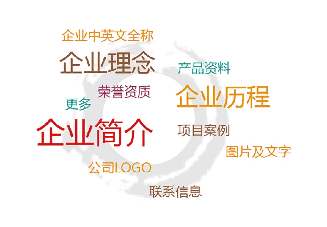 企業(yè)宣傳冊(cè)設(shè)計(jì)前需要準(zhǔn)備什么材料？