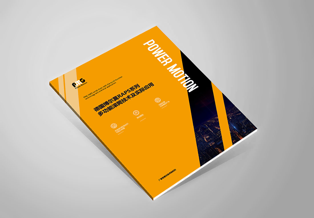 國外PMG工程機械畫冊設(shè)計，機械公司宣傳冊案例-1