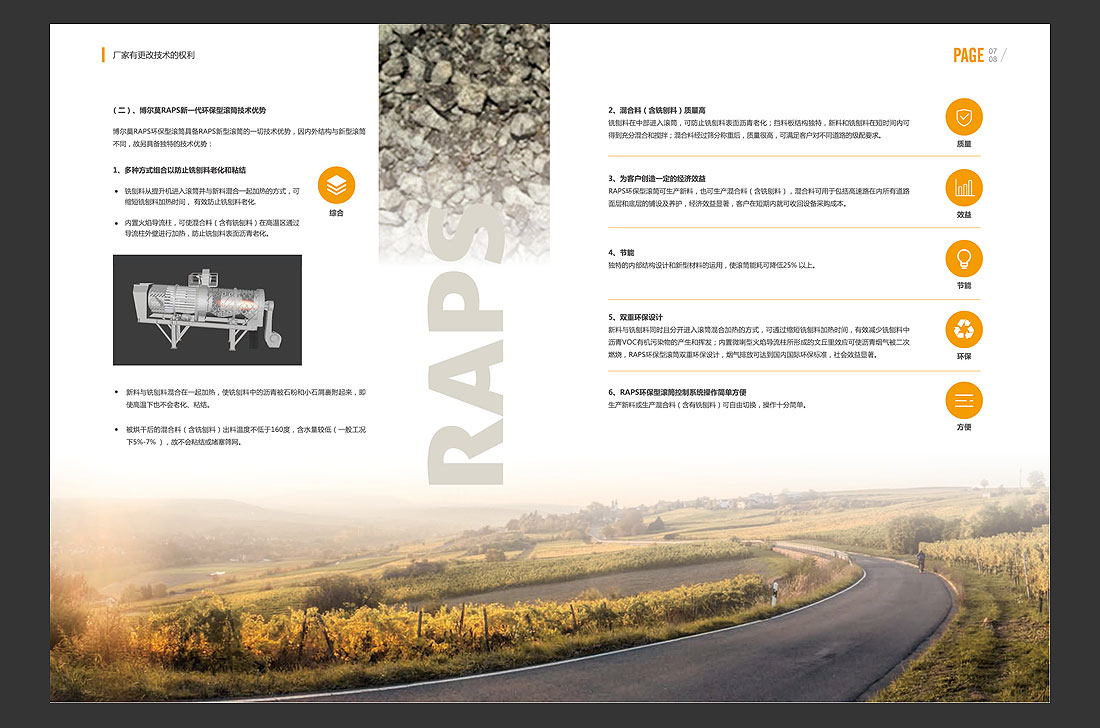 國外PMG工程機械畫冊設(shè)計，機械公司宣傳冊案例-6