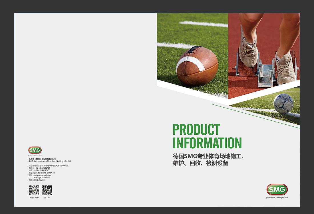 產(chǎn)品目錄設計，SMG產(chǎn)品畫冊欣賞-2