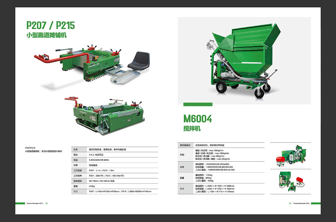 產(chǎn)品目錄設計，SMG產(chǎn)品畫冊欣賞-6