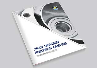 濟(jì)南德維森精密鑄件產(chǎn)品畫(huà)冊(cè)設(shè)計(jì)