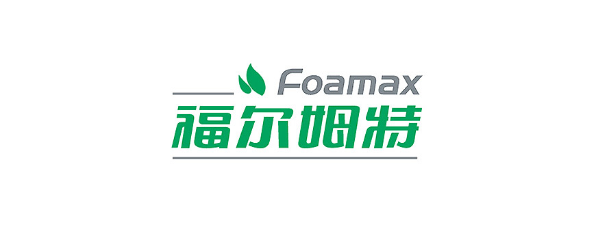 福爾姆特（FOAMAX）河北神州集團(tuán)的全球化技術(shù)品牌破局